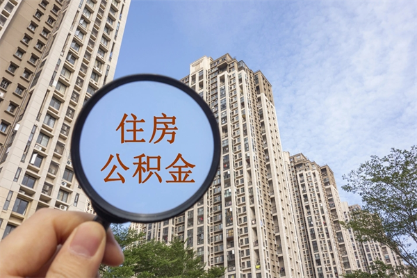 乌兰察布房贷逾期可以取公积金吗（房贷逾期不能提公积金）